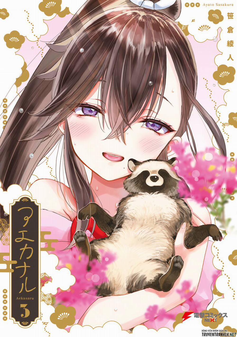 Aekanaru 21 trang 0