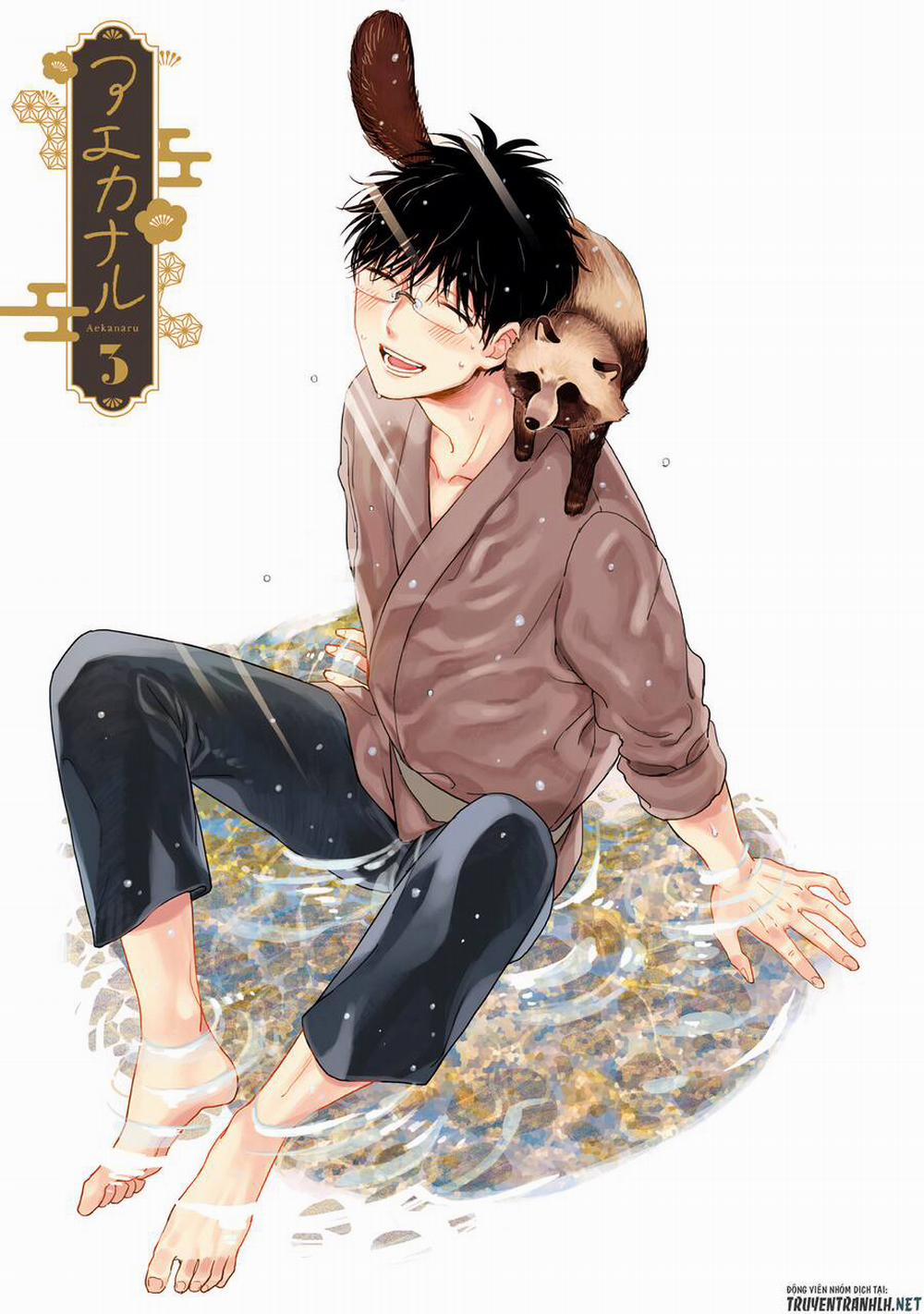 Aekanaru 21 trang 1