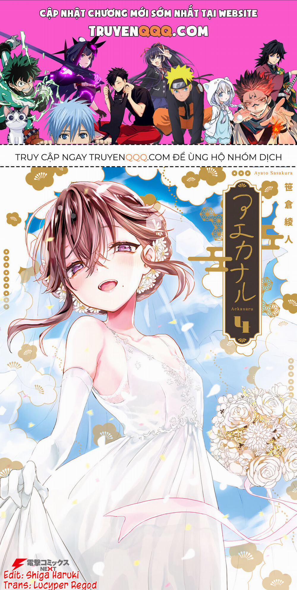 Aekanaru 33 trang 0