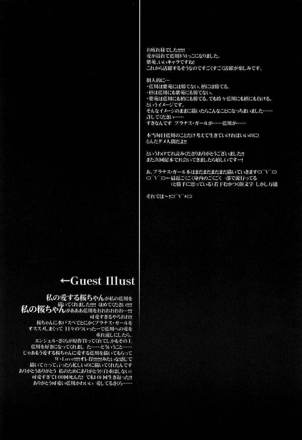 After School Secret (Prunus Girl) Oneshot trang 25