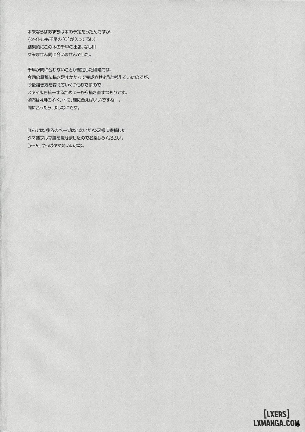 AHC Oneshot trang 11