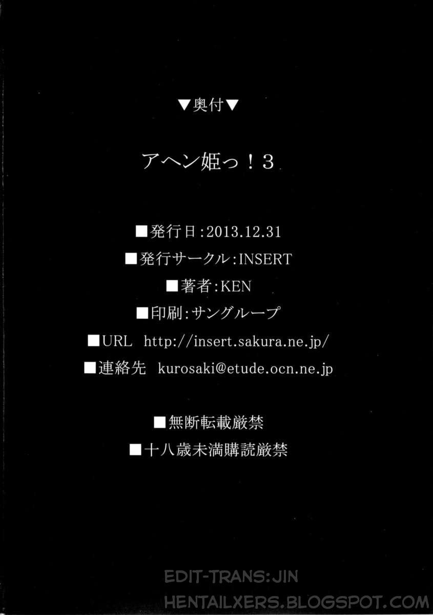 AHEN-KI!3 (Maken-Ki) Oneshot trang 24