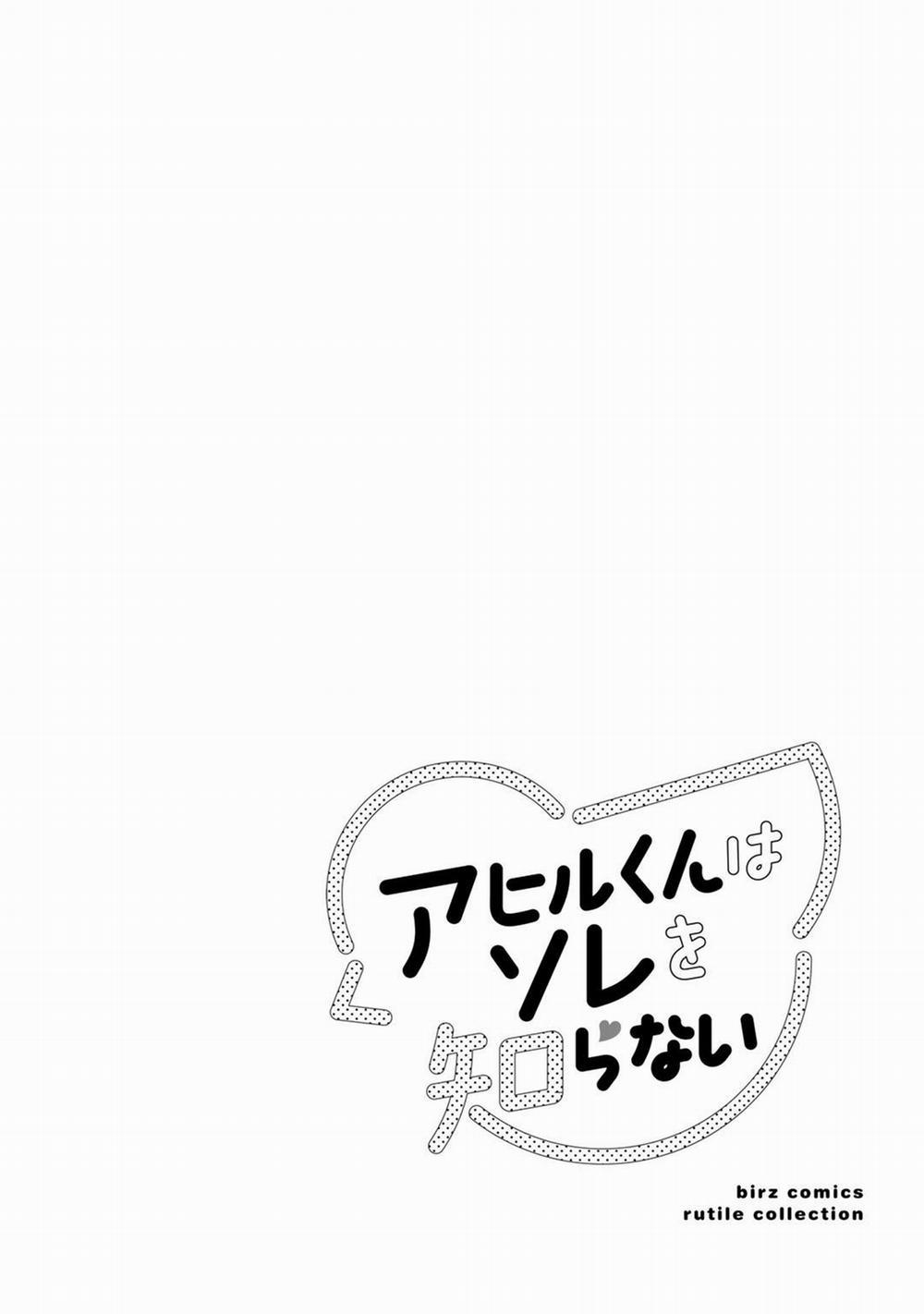 Ahiru Không Hề Biết Điều Đó 2.1 trang 21