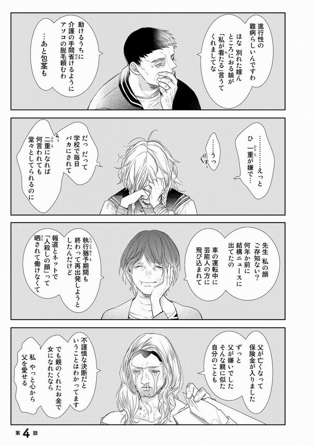 Ahiru Không Hề Biết Điều Đó 3 trang 30