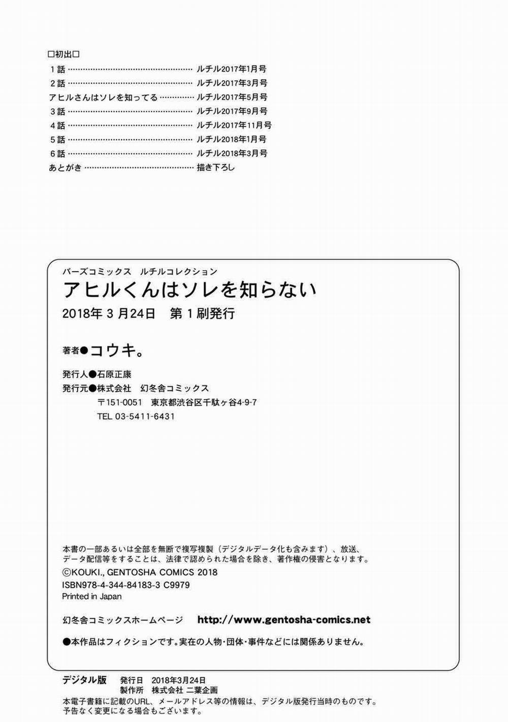 Ahiru Không Hề Biết Điều Đó 6 trang 36