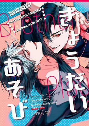 Bìa truyện Ái Ân Anh Em