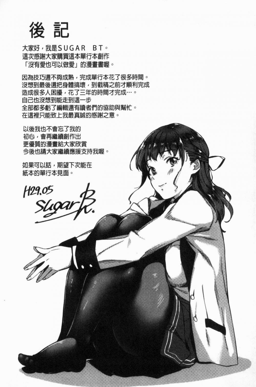 Ai ga Nakutemo Ecchi wa Dekiru 1.1 0 Thanh niên cuồng tất đùi trang 1