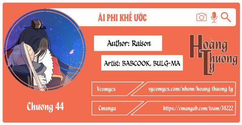 Ái Phi Khế Ước 44 trang 0