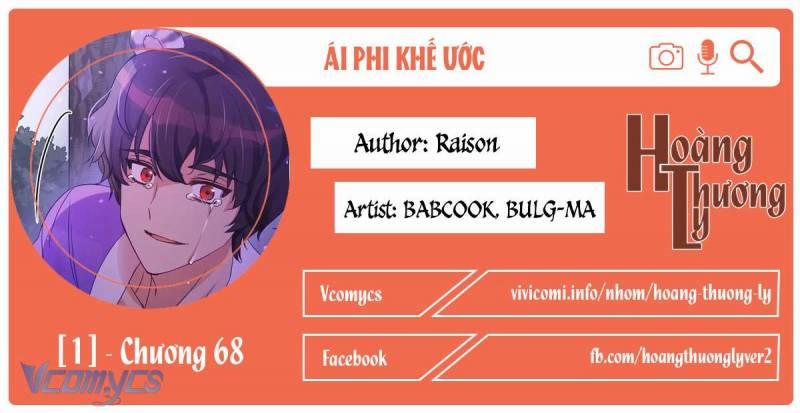 Ái Phi Khế Ước 68 trang 0