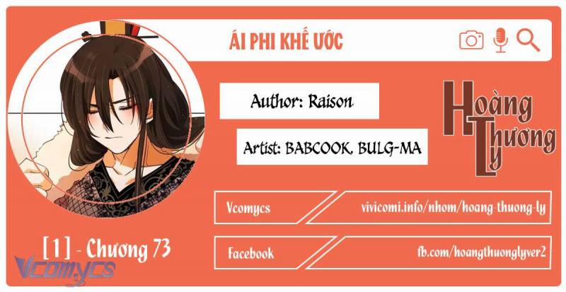 Ái Phi Khế Ước 73 trang 0