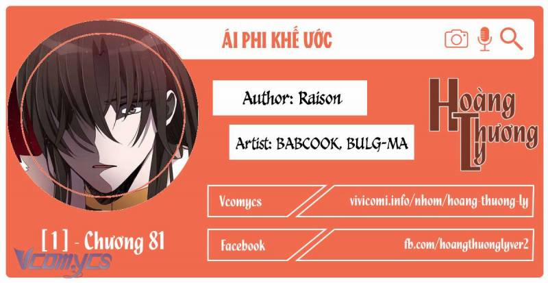 Ái Phi Khế Ước 81 trang 0