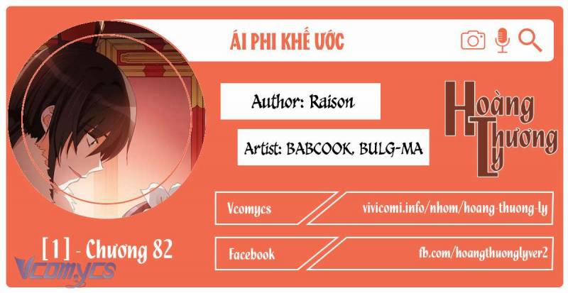Ái Phi Khế Ước 82 trang 0