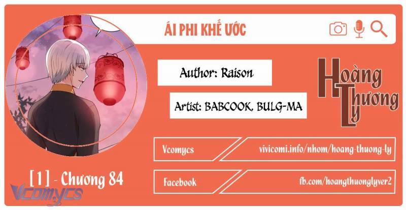 Ái Phi Khế Ước 84 trang 0
