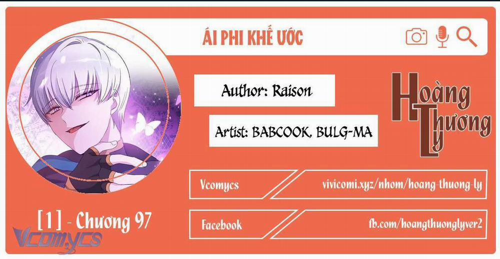 Ái Phi Khế Ước 97 trang 0