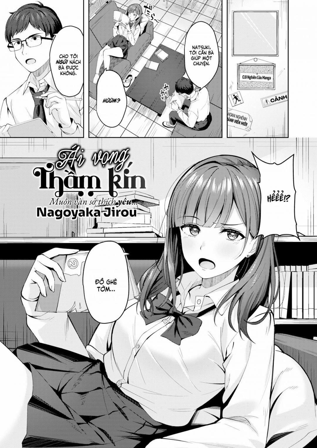 Ái vọng thầm kín Oneshot trang 0
