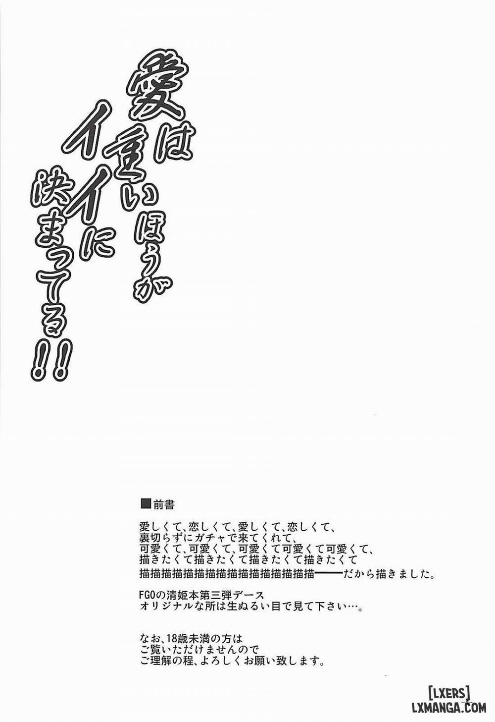 Ai wa Omoi Hou ga Ii ni Kimatteru Oneshot trang 3