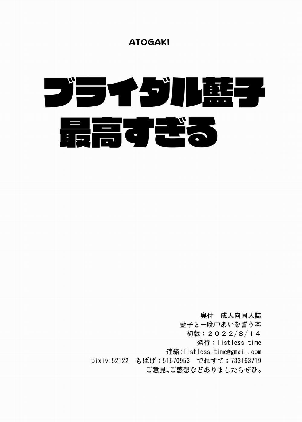 Aiko to Hitobanjuu Ai o Chikau Hon Oneshot nứng trang 28
