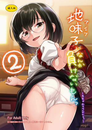 Bìa truyện Aitsu ni Nanka Makenai Mon 2, 