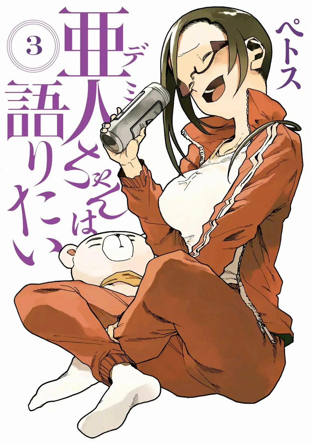 Ajin-Chan Wa Kataritai 17 trang 2