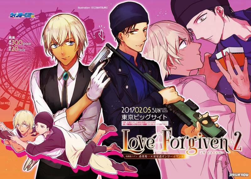 Akai X Amuro - Detective Conan Doujinshi 4 trang 27