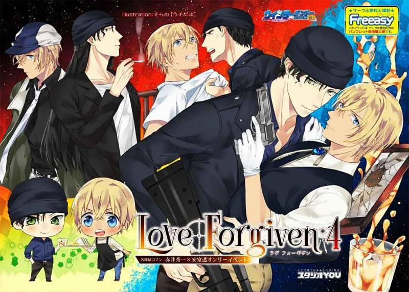 Akai X Amuro - Detective Conan Doujinshi 8 trang 36