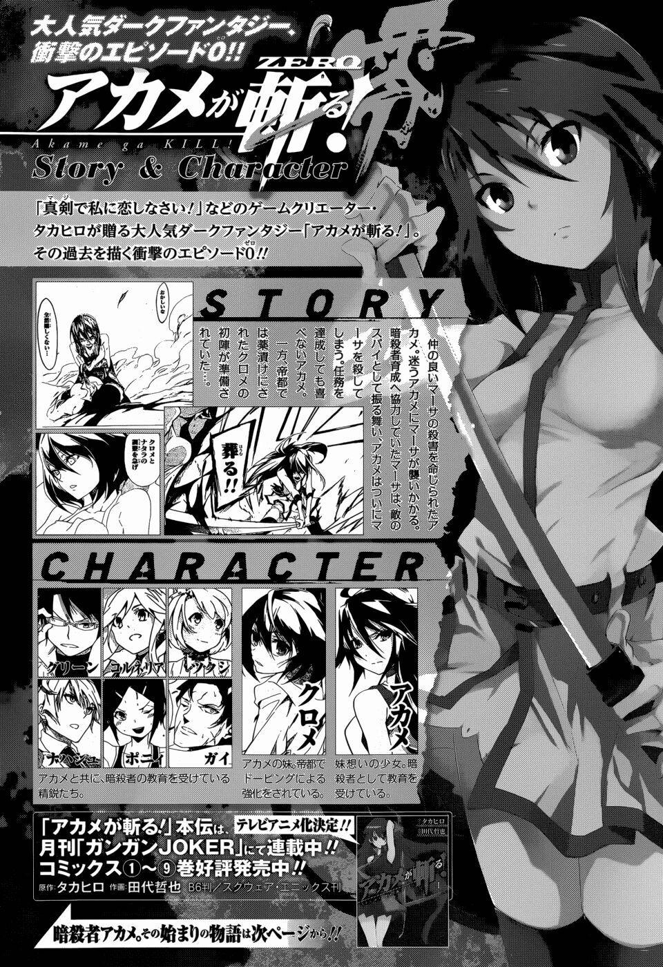 Akame Ga Kill! Zero 5 trang 1