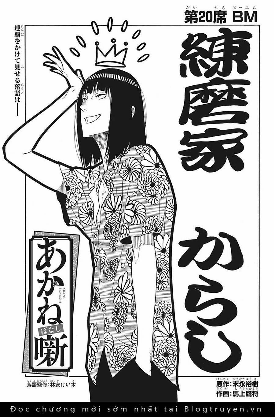 Akane-Banashi 20 trang 2