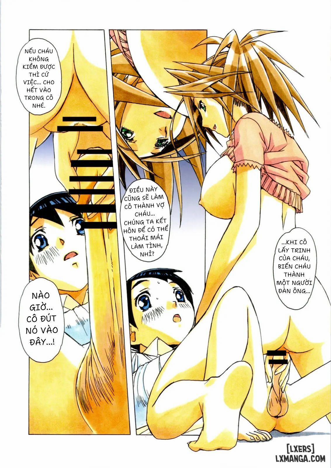 AKANE ~茜~ 1 trang 17