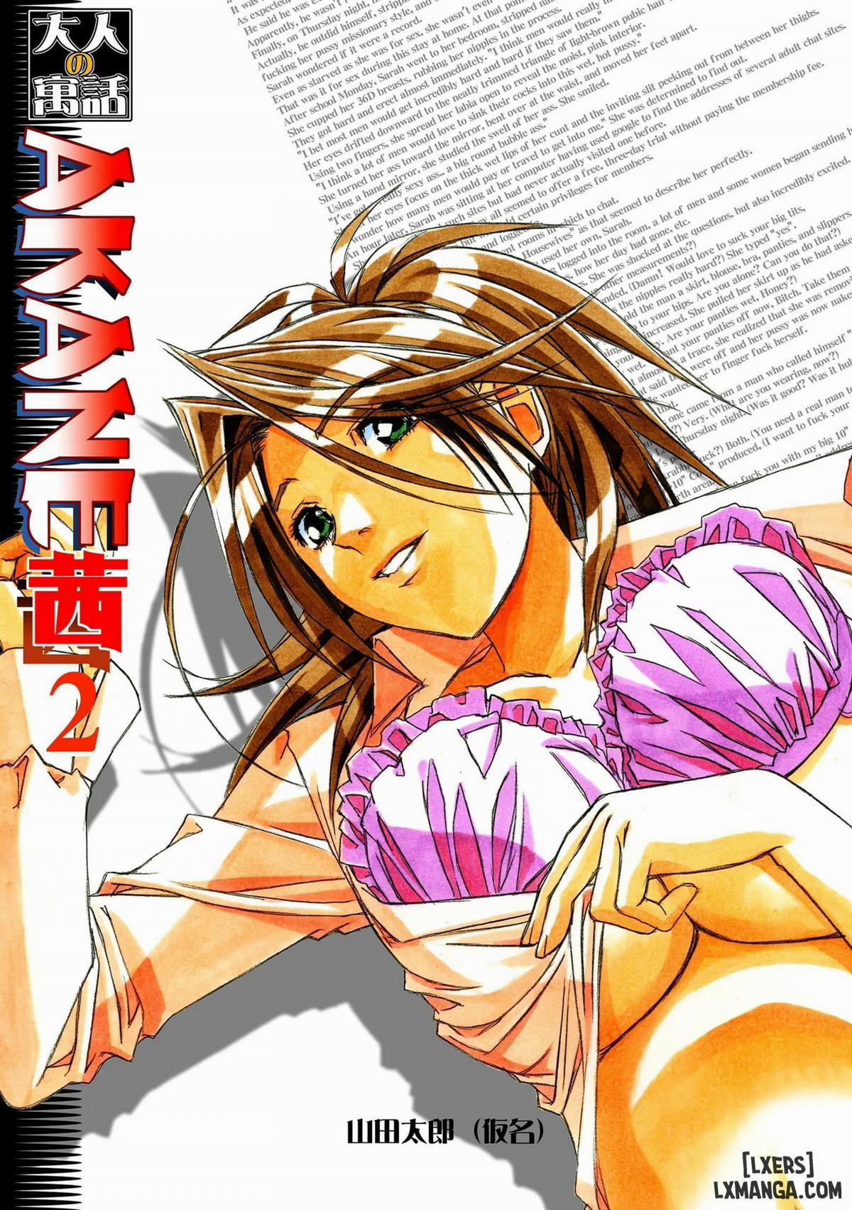 AKANE ~茜~ 2 0 END. trang 1