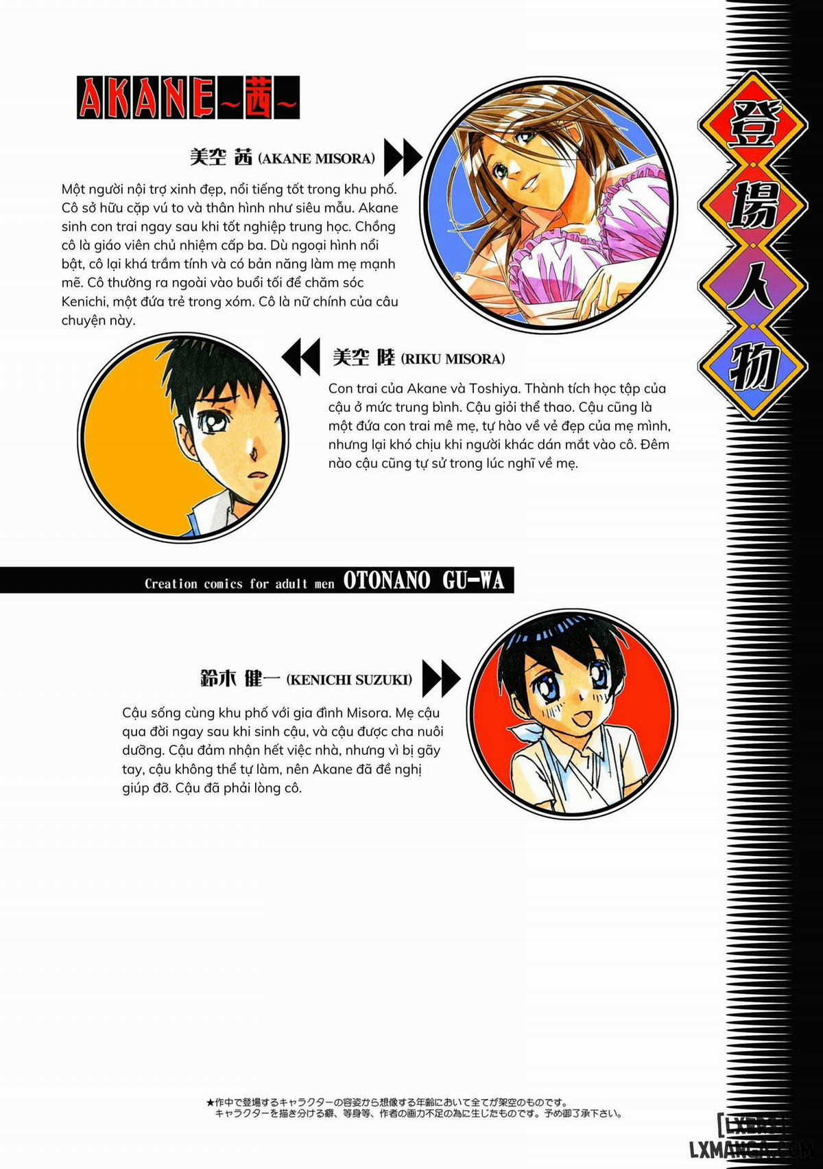 AKANE ~茜~ 2 0 END. trang 2