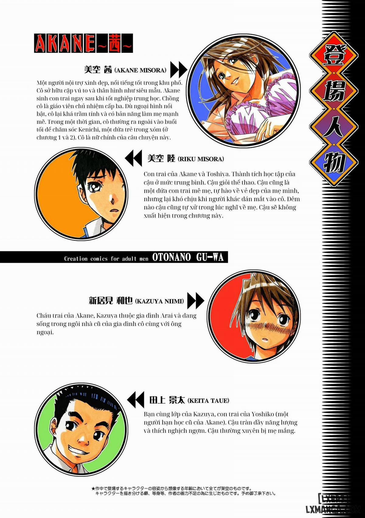 AKANE ~茜~ 4 trang 2