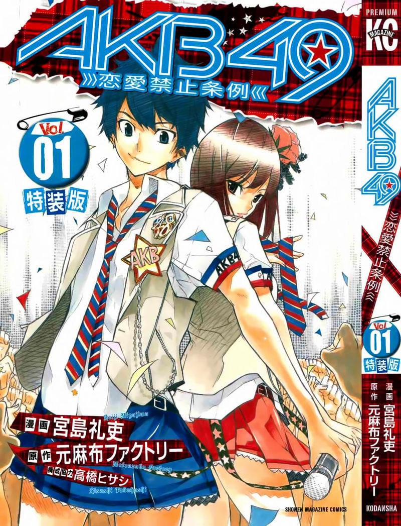 Akb49 - Renai Kinshi Jourei 1 trang 1