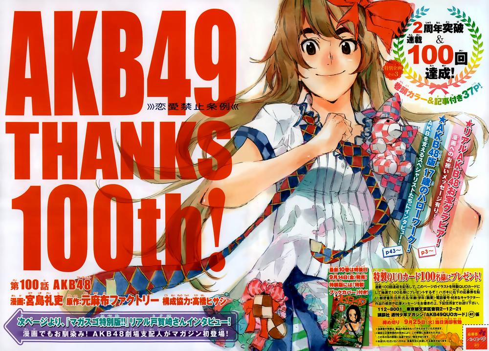 Akb49 - Renai Kinshi Jourei 100 trang 1