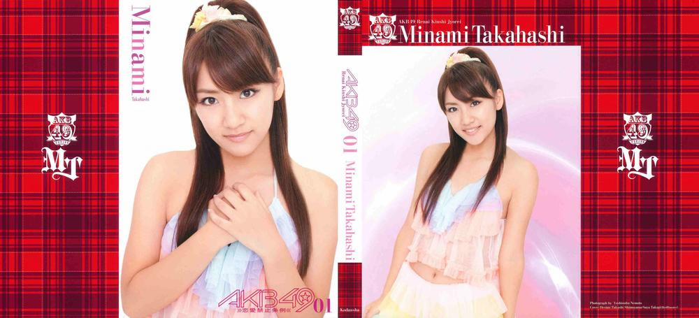 Akb49 - Renai Kinshi Jourei 5 trang 1