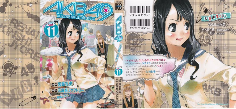 Akb49 - Renai Kinshi Jourei 86 trang 0