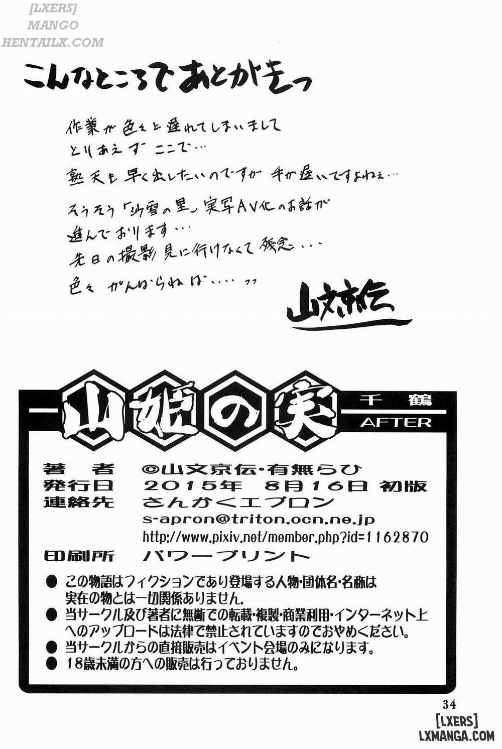 Akebi no Mi - Chizuru 2 END trang 32