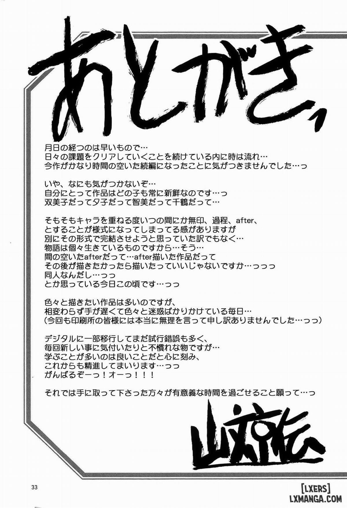 Akebi no Mi - Fumiko 2 trang 32