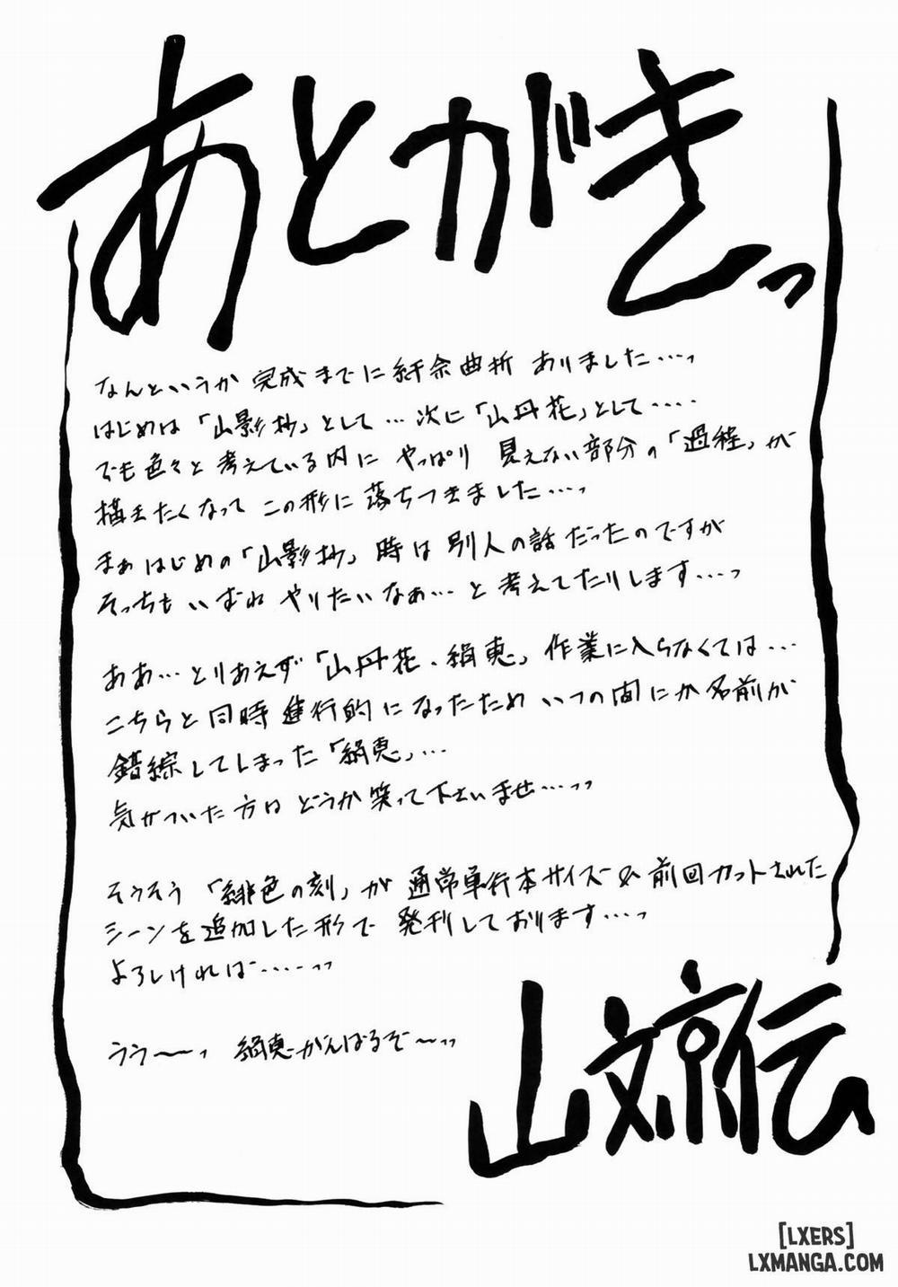 Akebi no Mi - Yuuko Oneshot trang 31