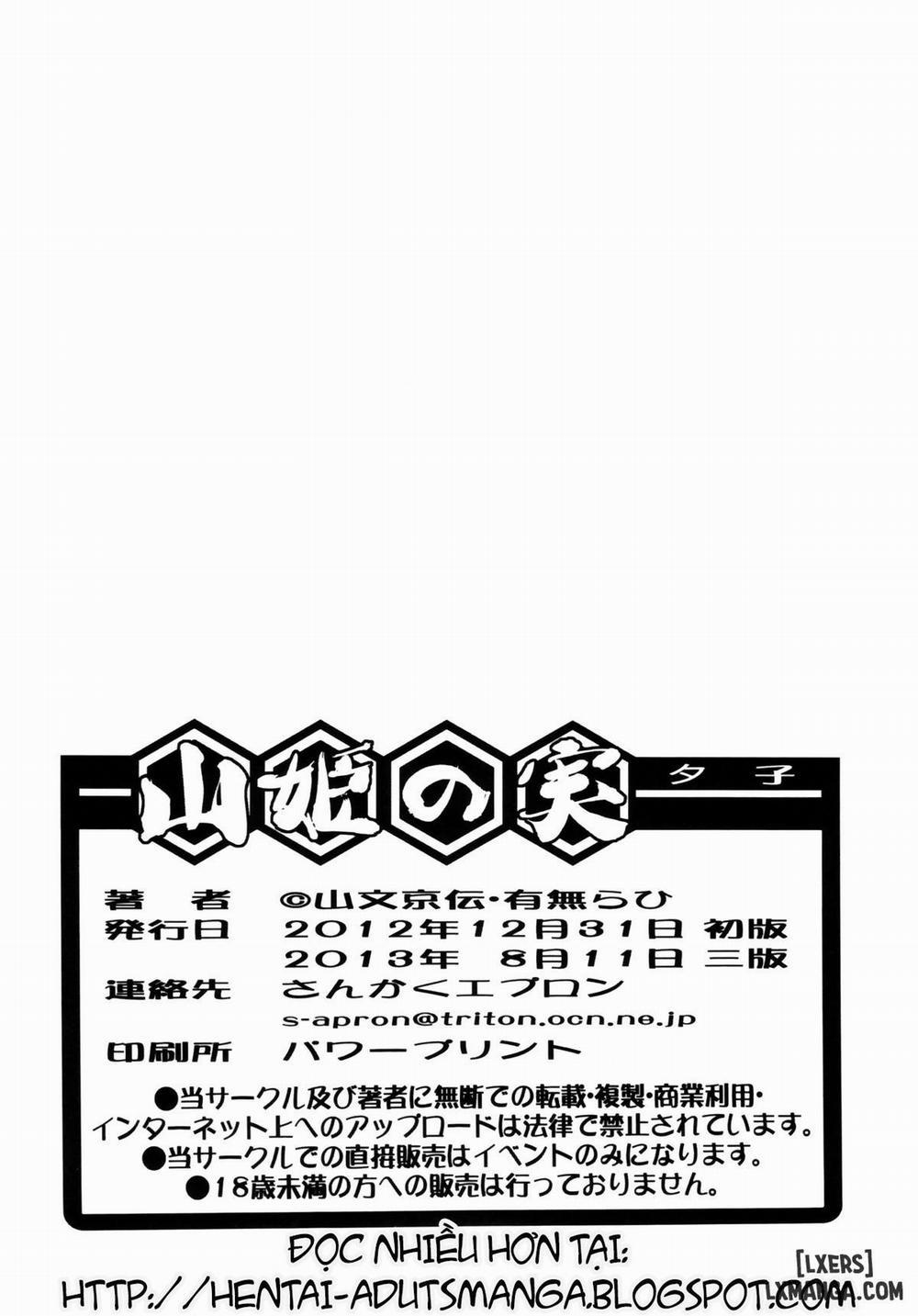 Akebi no Mi - Yuuko Oneshot trang 32