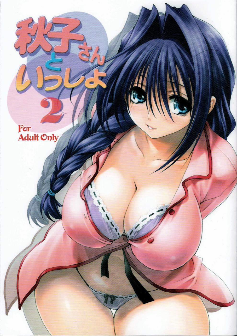 Akiko-san to issho (Kanon) 2 trang 1