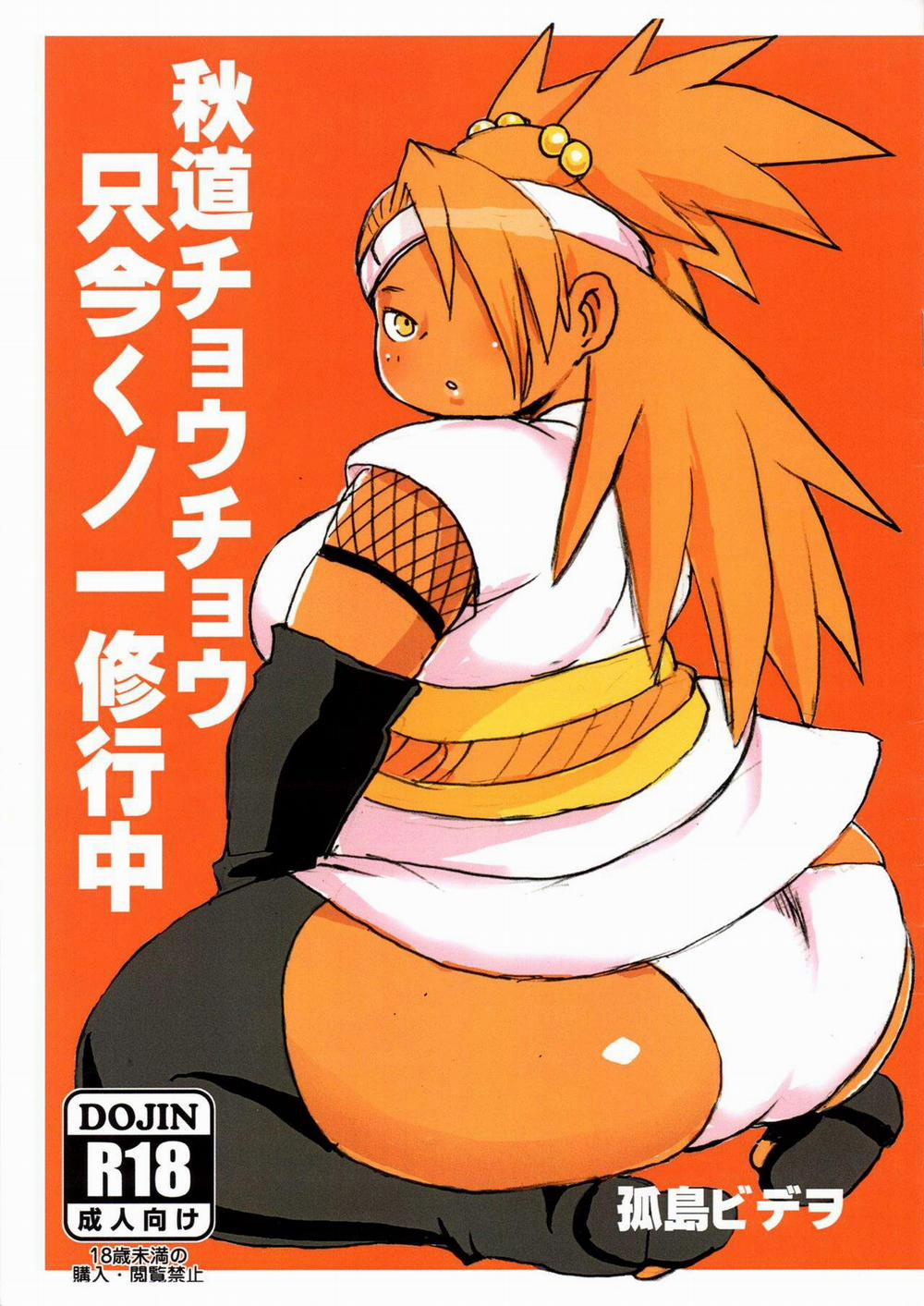 Akimichi Chocho Tadaima Kunoichi Shugyochu (Boruto) 1 trang 0