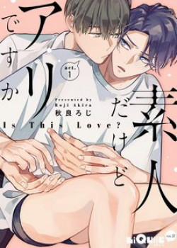 Đọc truyện tranh [AKIRA Roji] Shirouto Dakedo Ari Desu Ka