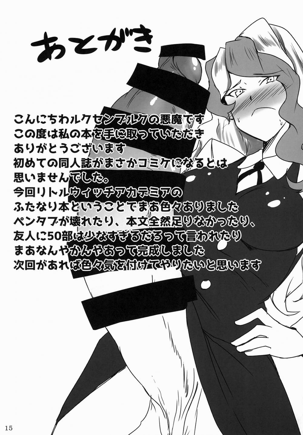 Akko Ga Waruin Dakara! (Little Witch Academia) Oneshot trang 13