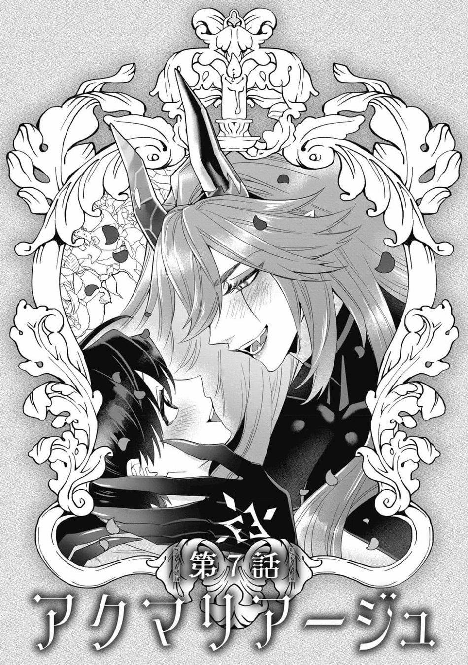 Akumariage 7 END trang 2