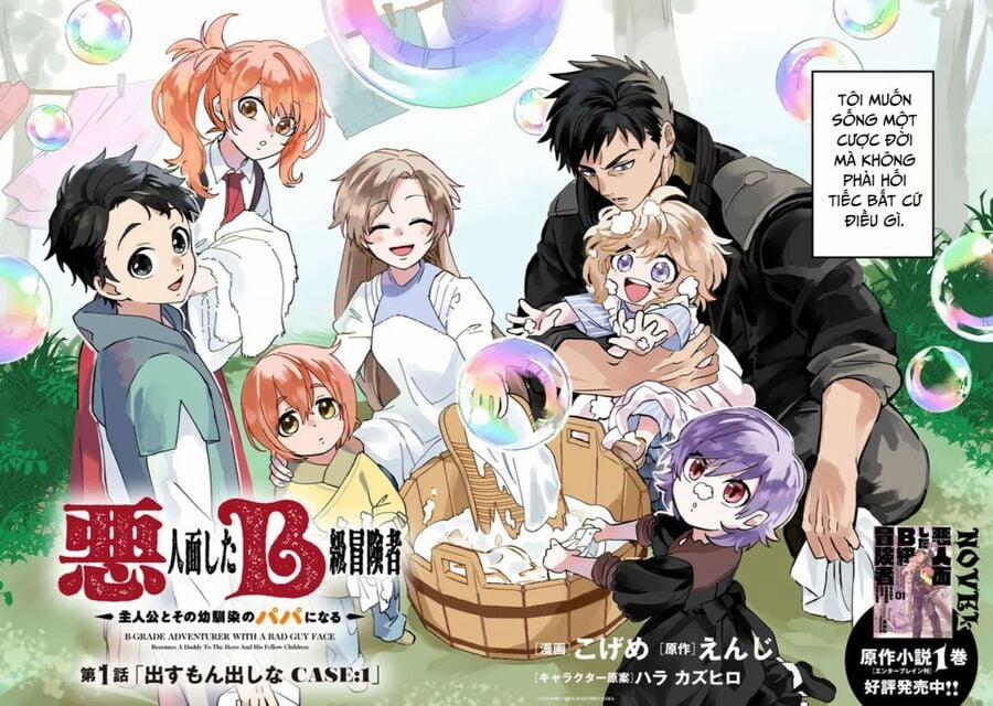 Akuninzura Shita B-Kyuu Boukensha 1 trang 1