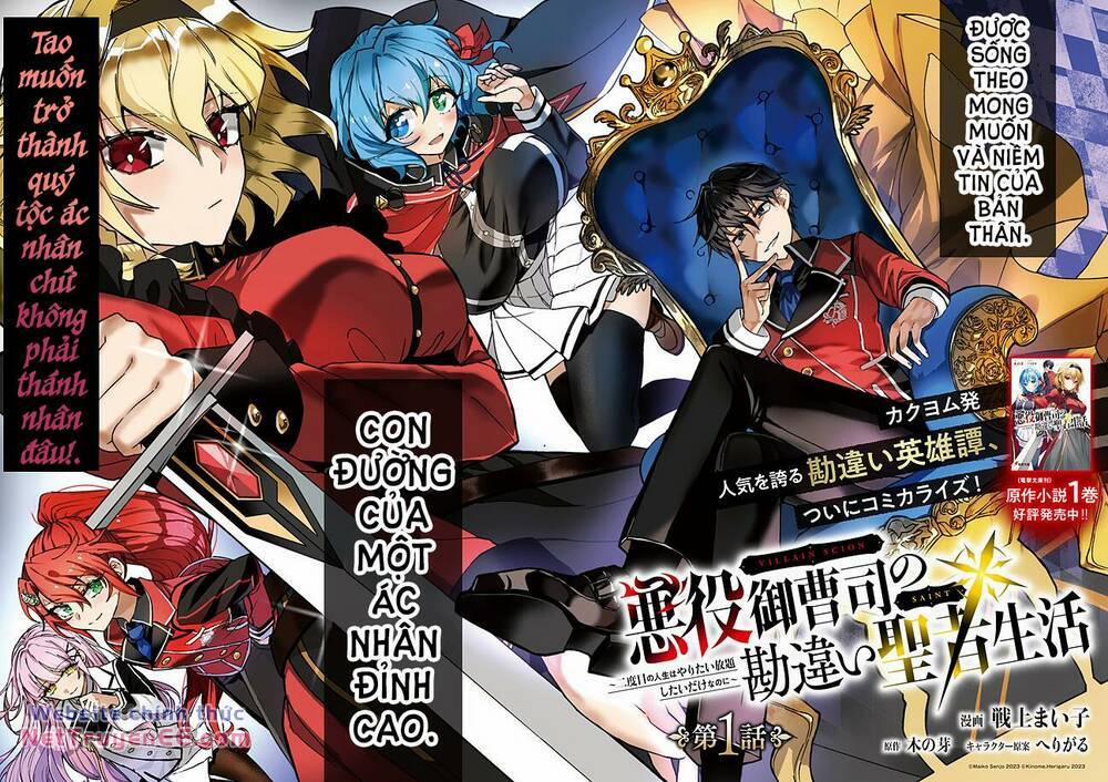 Akuyaku Onzoushi No Kanchigai Seija Seikatsu - Nidome No Jinsei Wa Yaritai Houdai Shitai Dake Na No Ni 1 trang 3