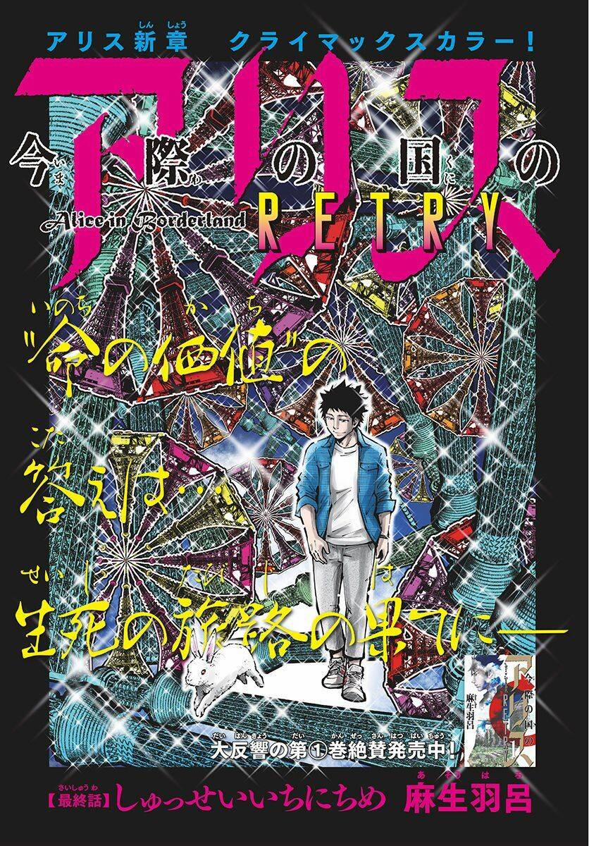 Alice In Borderland Retry 13 trang 1