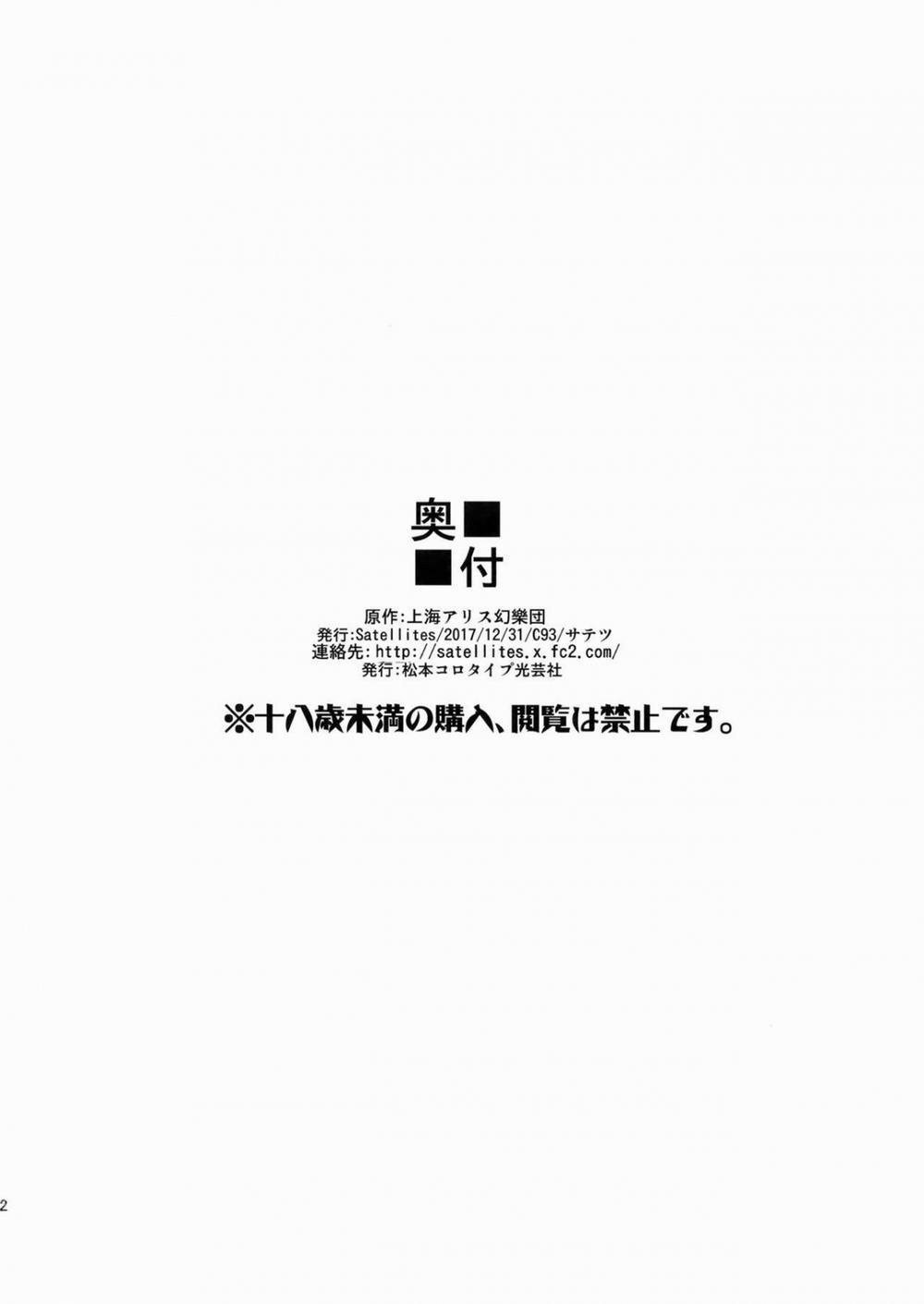 Alice Inn (Touhou Project) Oneshot trang 20