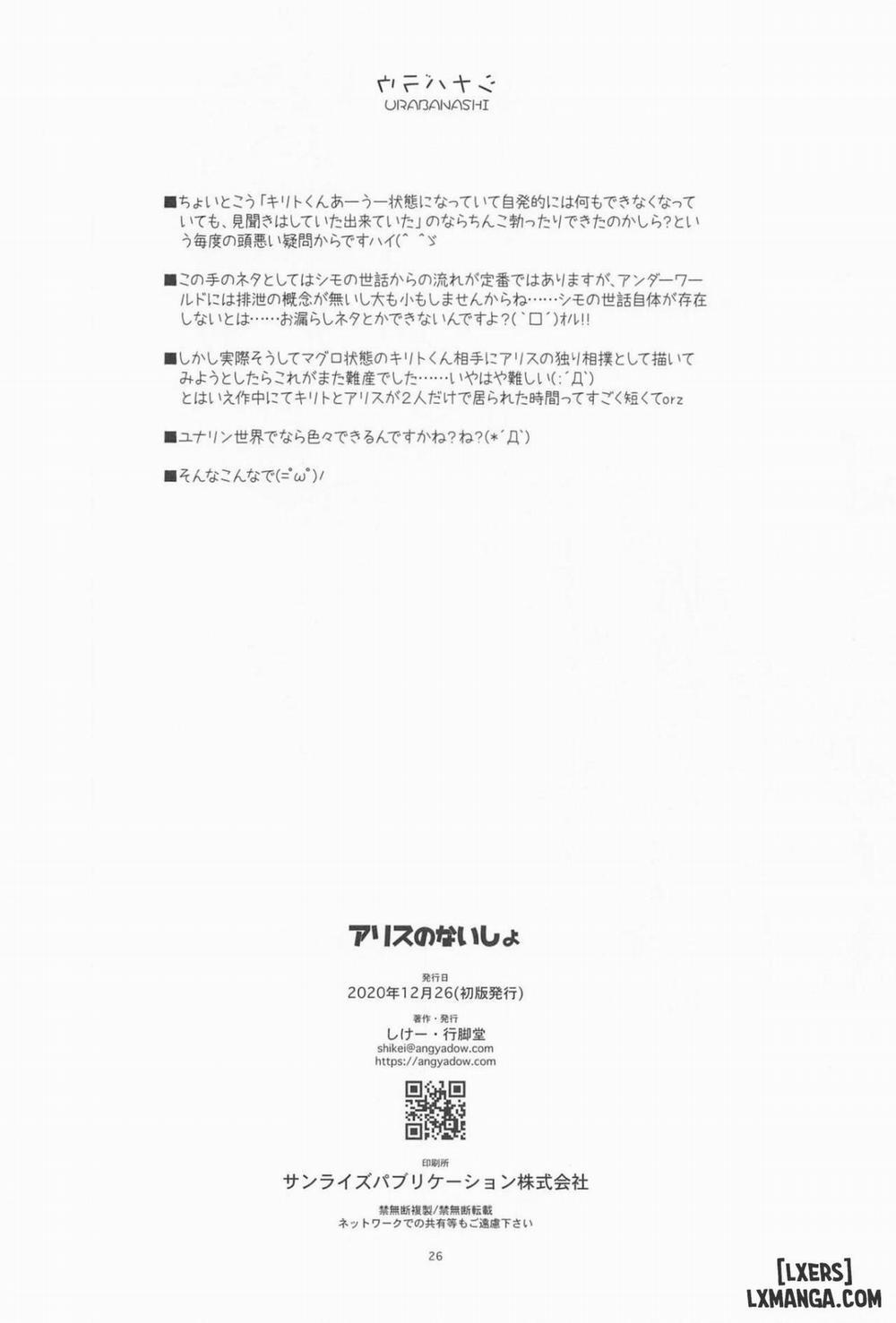 Alice no Naisho Oneshot trang 26