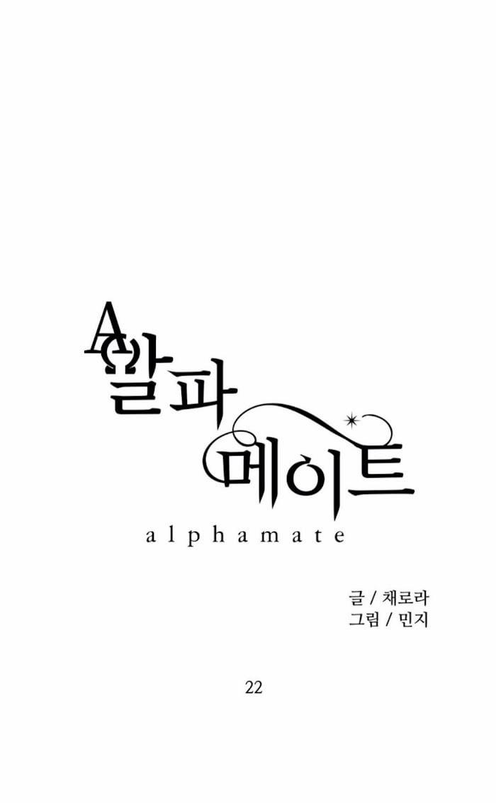 Alpha Mate 22 trang 1